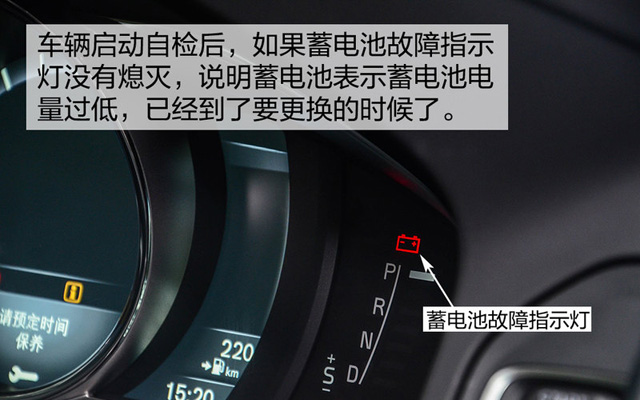 盘上亮起一个类似"蓄电池"的警示灯,则说明蓄电池表示蓄电池电量过低