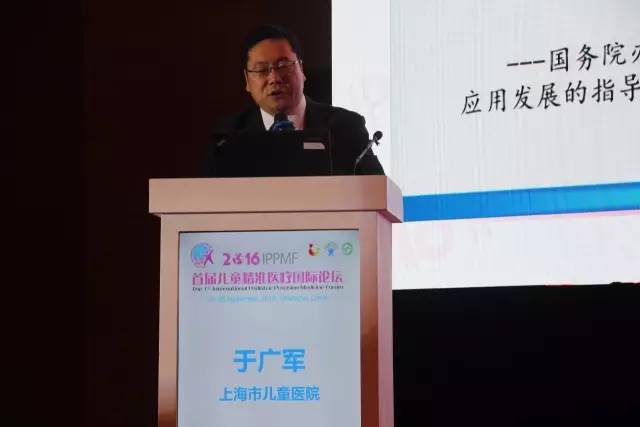 综合 上海市儿童医院院长于广军担任本届大会主席并致辞.