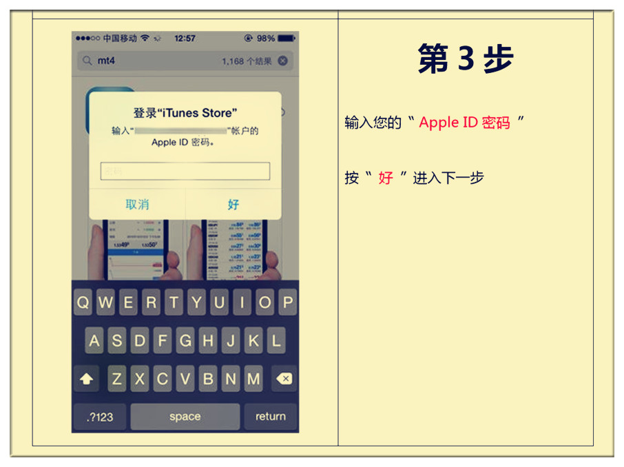 苹果7手机MT4平台使用教程