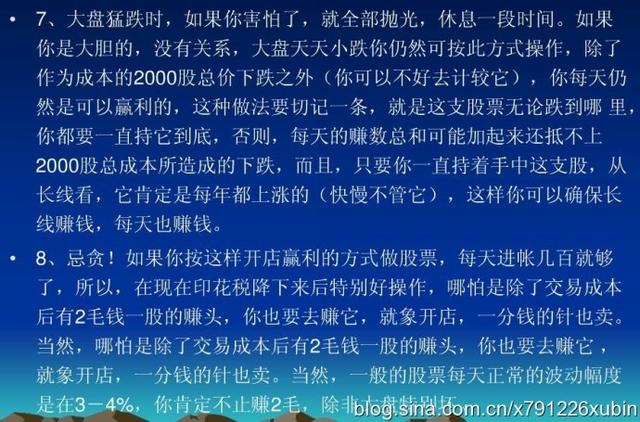 长沙炒股军团被爆:研究20年的炒短线盈利战法