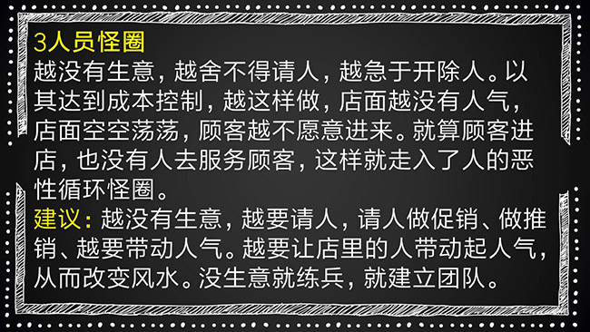 【破解生意窘境】年入百万的老板当年用这4招脱困