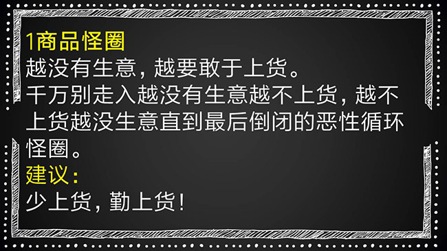 【破解生意窘境】年入百万的老板当年用这4招脱困