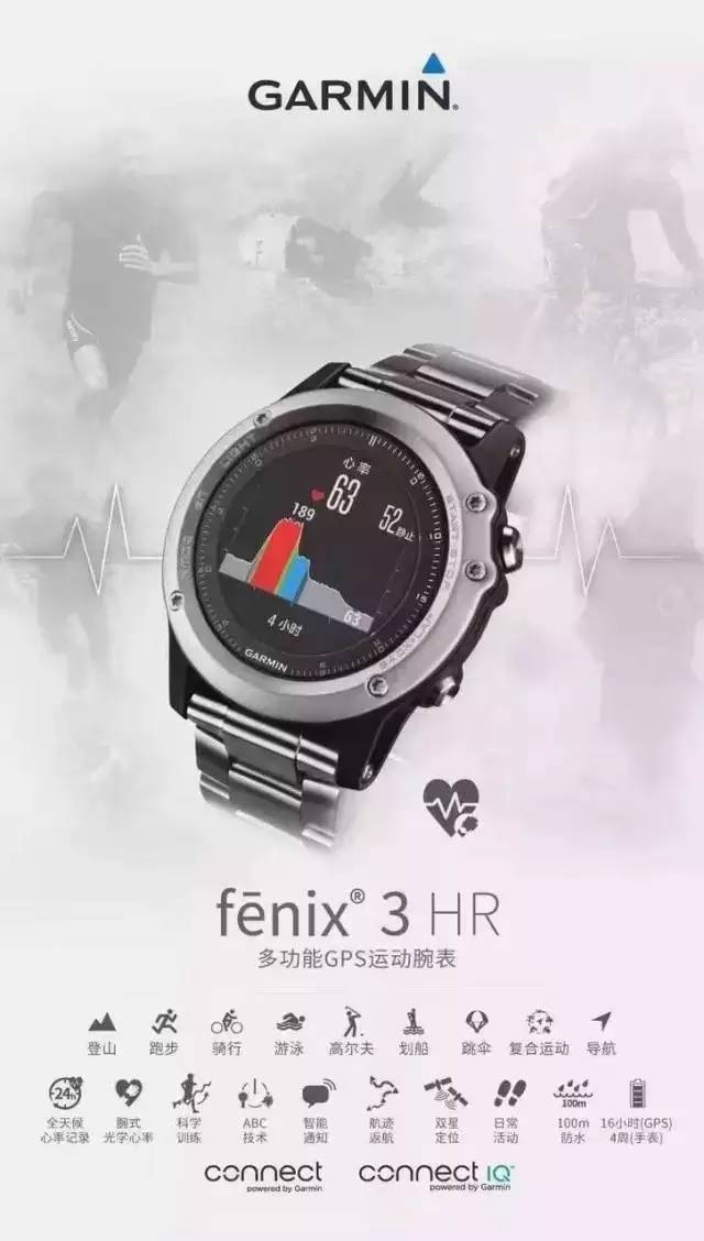 Garmin Fenix3/HR专业户外手表秒杀开始了