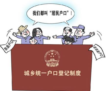 石家庄农业人口_石家庄人注意 农业户口将取消 对楼市影响几何