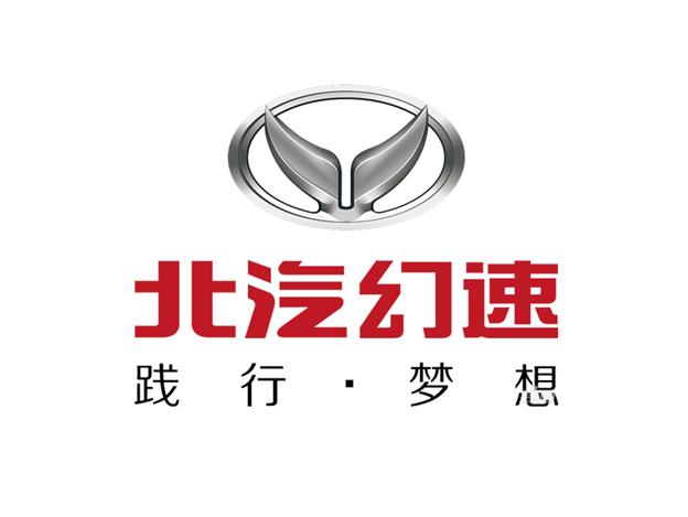 新闻    最近业内有讨论所谓一些省会城市陆续出现北汽幻速经销商退网