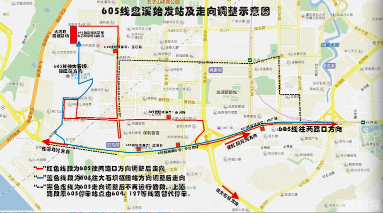 重庆盘溪转盘施工 604,605等多公交线路有调整