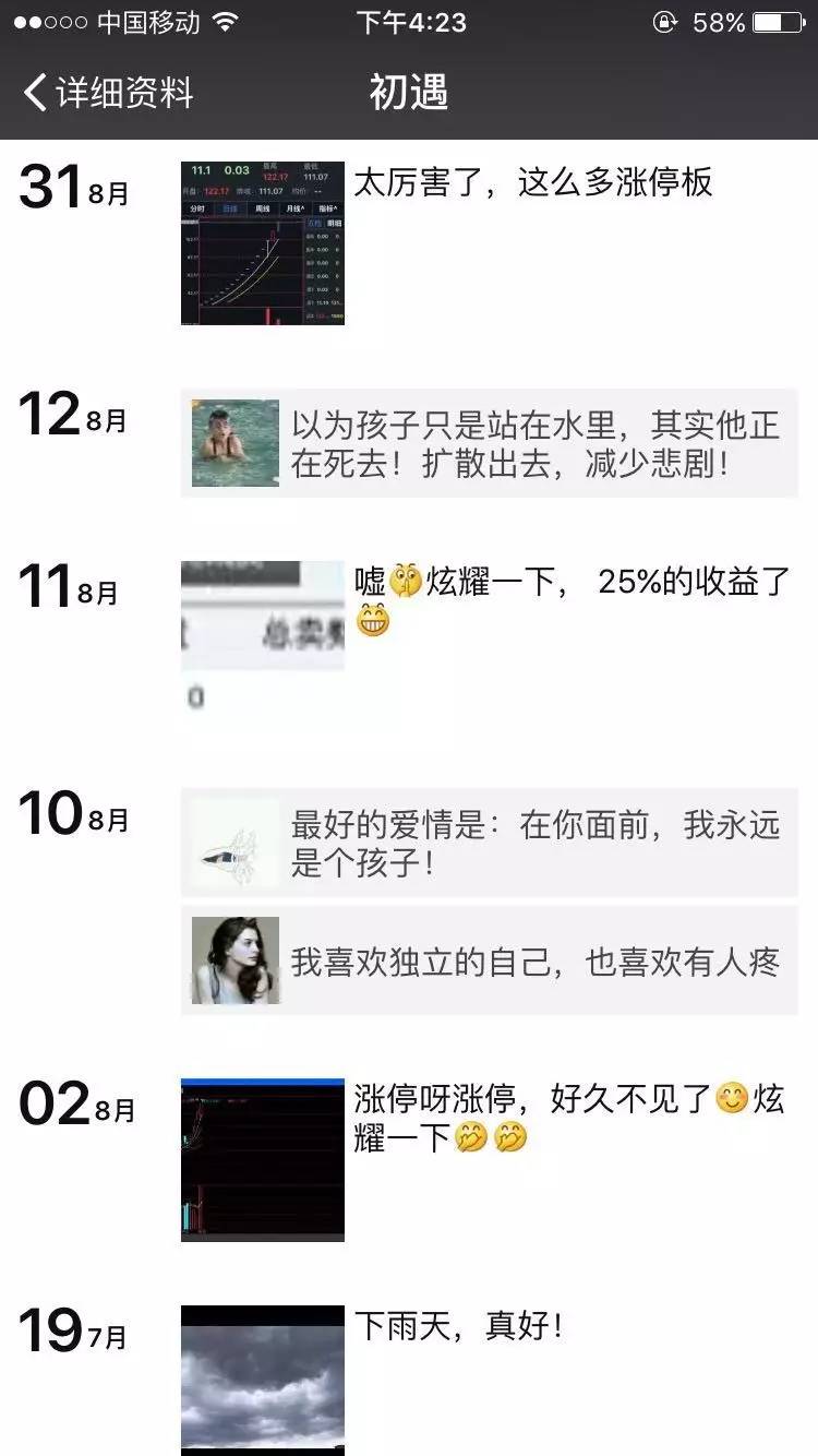 0时代:潜伏在朋友圈和微信群里的美女诱惑和金融骗局