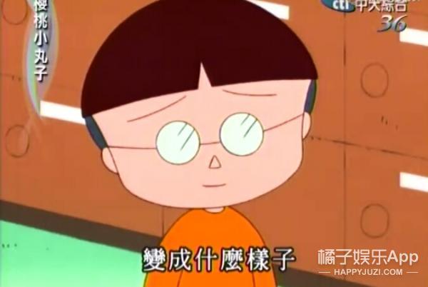 他们和小丸子25年的故事:小小的孩子给了他们大大的温暖!