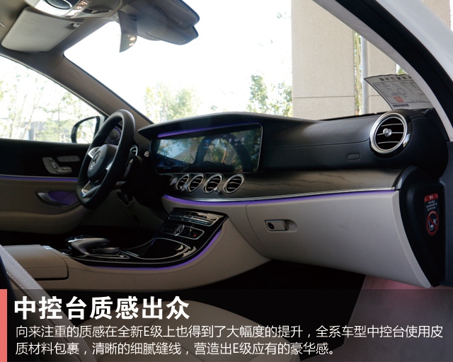 北京奔驰4S店:试驾2017款E300L全新奔驰体验