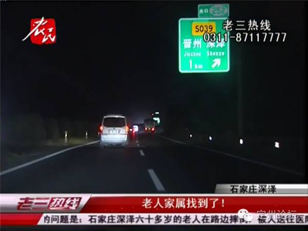 定州子位镇老太太遭遇莫名意外深泽医院和交警救