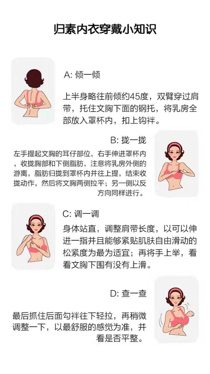 归素内衣_素颜女神王丽坤内衣(3)