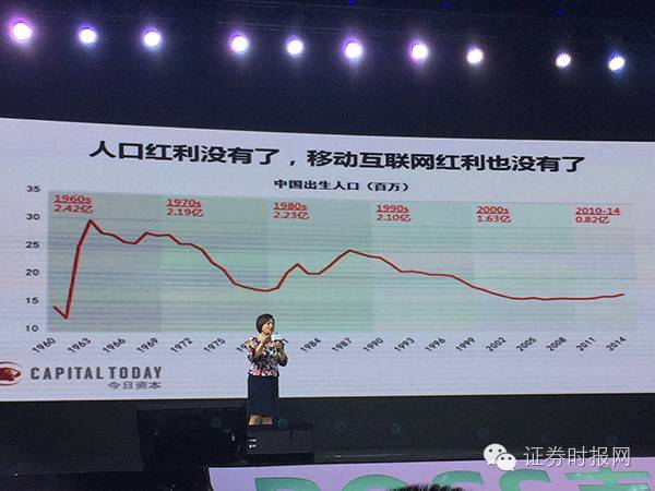 人口红利ppt_...中国移动互联网人口红利消失(3)