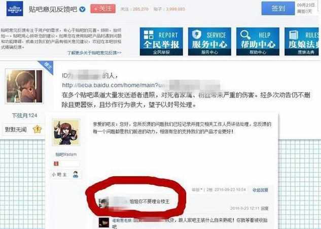 网络喷子何时休,贴出乔任梁遗照索要巨款,天理?