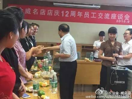 长治金威名店12周年,董事长石树平百忙之中亲自到会