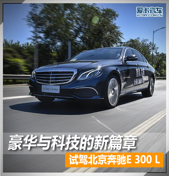 2017款奔驰E300L E200L 销全国 北京奔驰4S