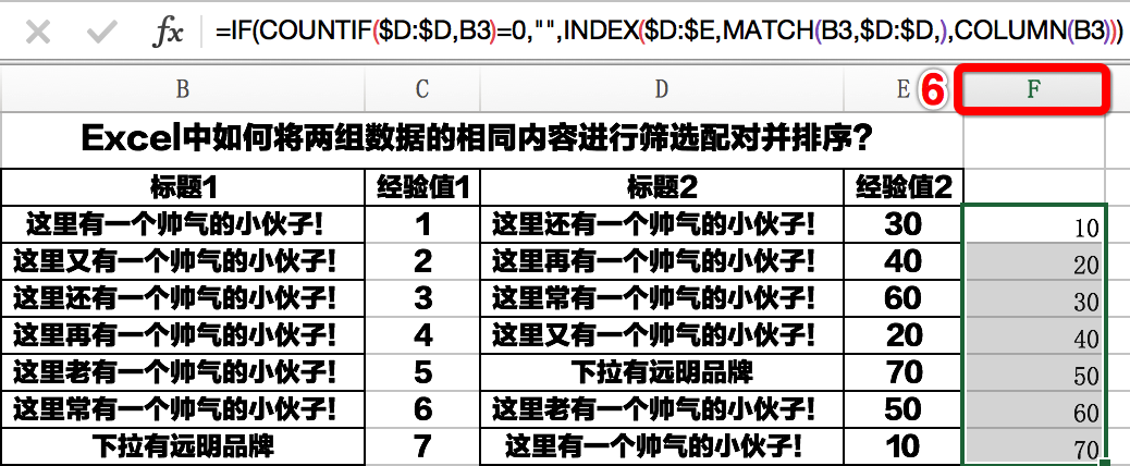 在输入完整的公式之后回车,就会在f3中出现与b3相匹配的数据,单元格