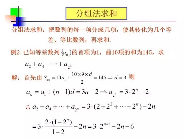 递增数列求和公式