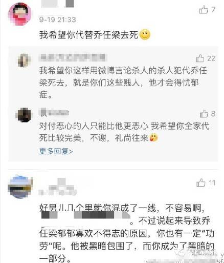 乔任梁走了,井柏然退出微博…可怕的网络暴力还要毒害多少人丨八卦