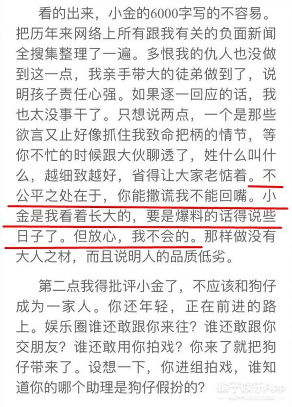 郭德纲发6000字文章讽刺曹云金撒谎,消费死者,还骂了