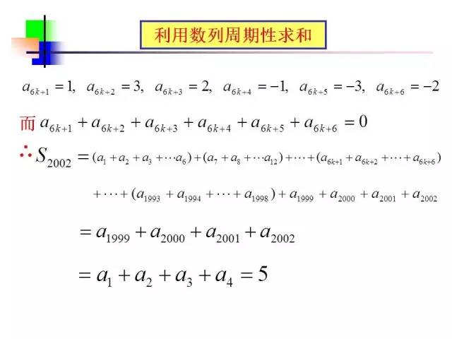 递增数列求和公式