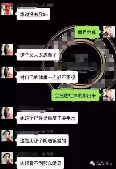 一护士泄露患者妇检私密照,还传到微信群调侃"好