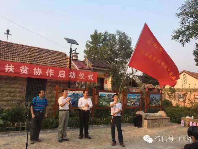 济南-临沂旅游扶贫协作正式启动,济南20家旅行
