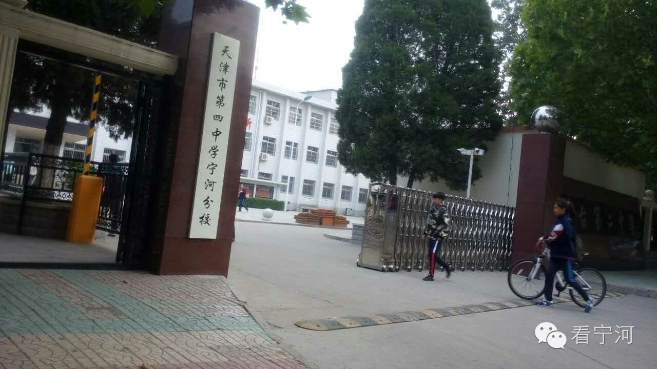 推广 品牌 有人还以为这次天津四中宁河分校要走 市重点中学在滨海