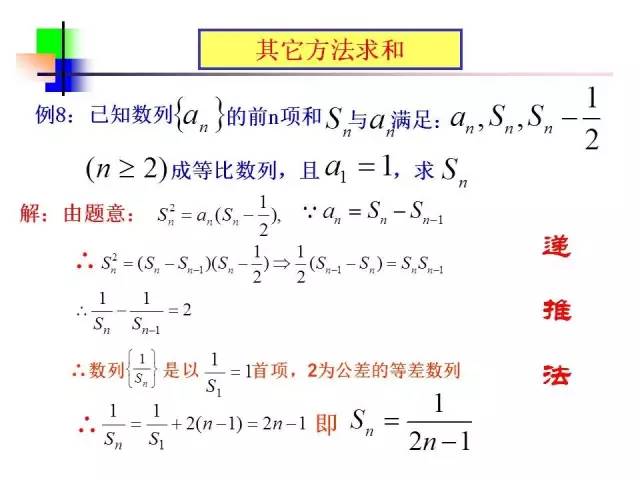 递增数列求和公式