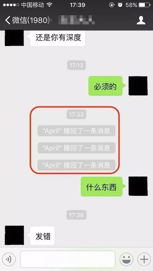 对方撤回了一条消息教你如何查看已经撤回的微信消息