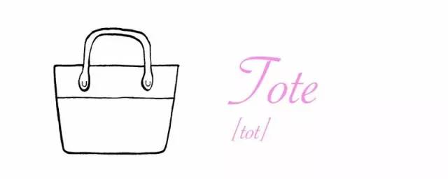 tote[tot-托特包