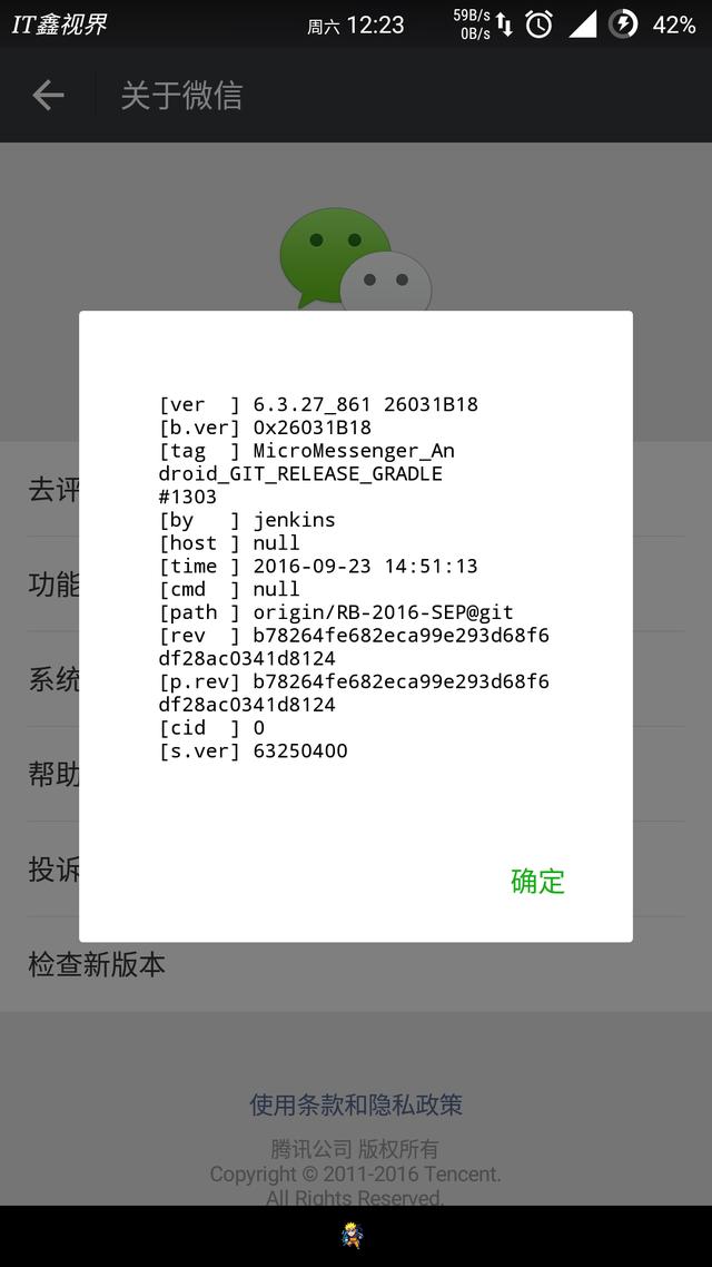 微信再次推送内测版,版本号6.3.27-搜狐
