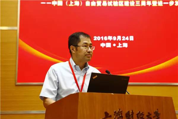 进一步 --第四届中国自由贸易试验区论坛在上海