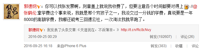 郭德纲凌晨发长文反撕曹云金,曹云金下午就回应了…感觉他们能开个