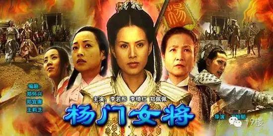 49 《杨门女将》