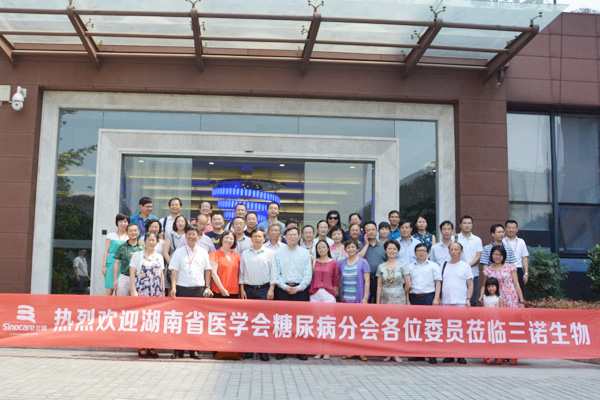 湖南省糖尿病学委员会40多位专家莅临三诺生