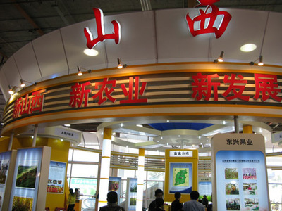 山西北京特色农展会:曲沃县葡萄预计销售280万