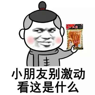 嗨到爆