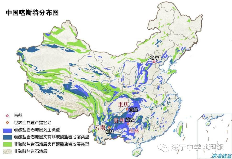 中国喀斯特分布图3,地下喀斯特地貌:主要有两种溶洞和地下河水;溶洞
