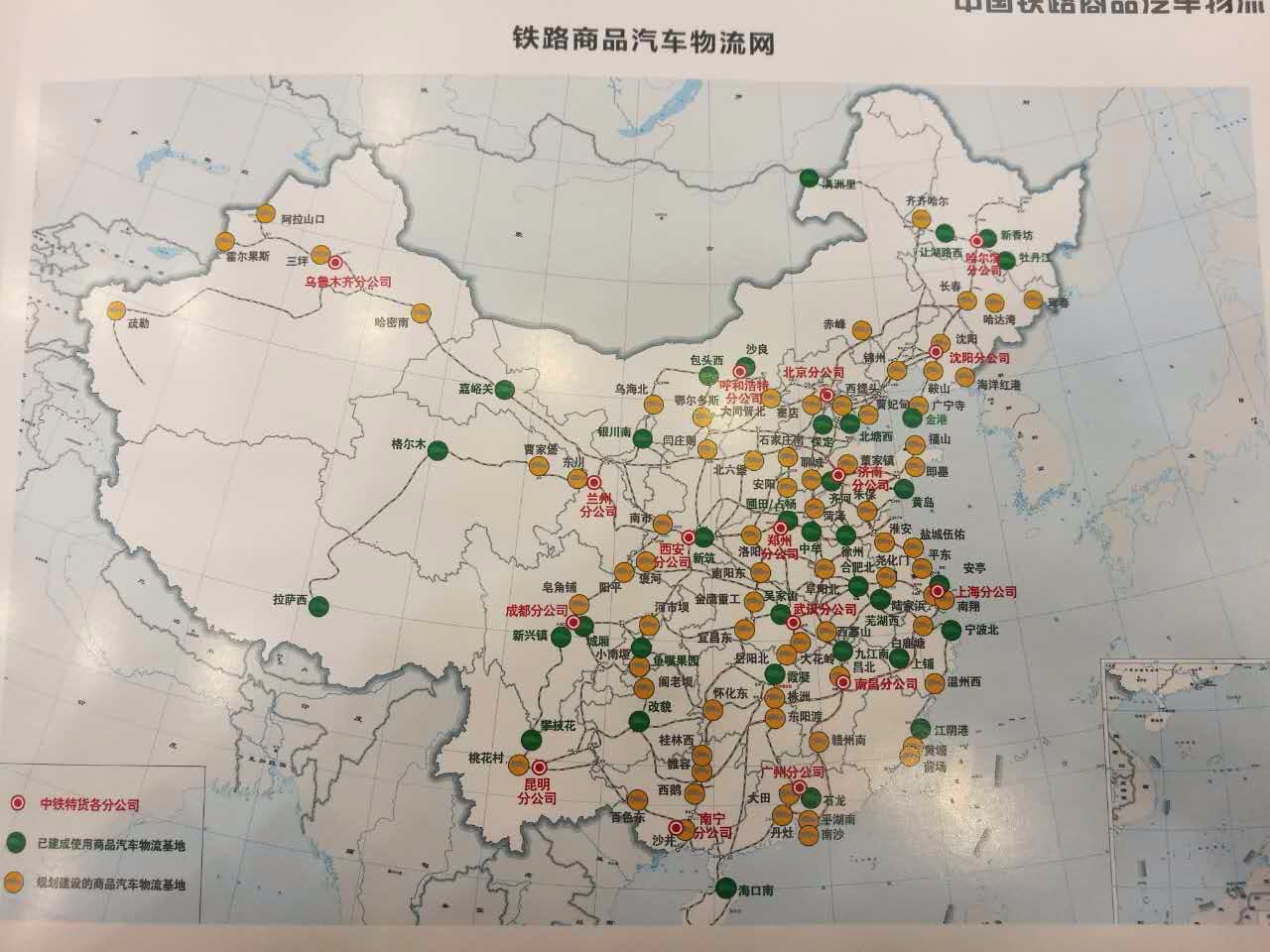 中国铁路总公司:今年将完成铁路运输汽车