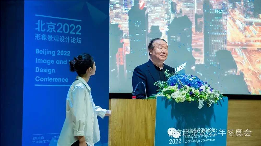 【26日】北京2022形象景观设计论坛顺利举行