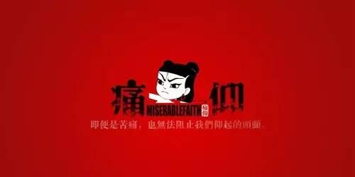 瑞龙票网推荐——2016痛仰乐队演唱会天津站