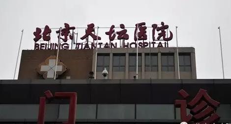 嘘,北京各大正规医院王牌科室名单流出!