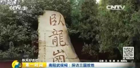 卧龙岗人口_空城计 我本是卧龙岗散淡的人(2)