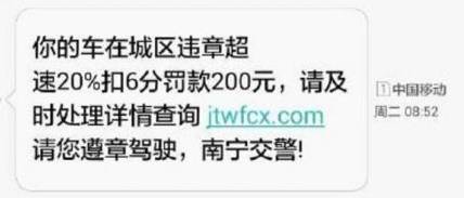 有人收到了这样的交通违章短信,结果被扣了4800元