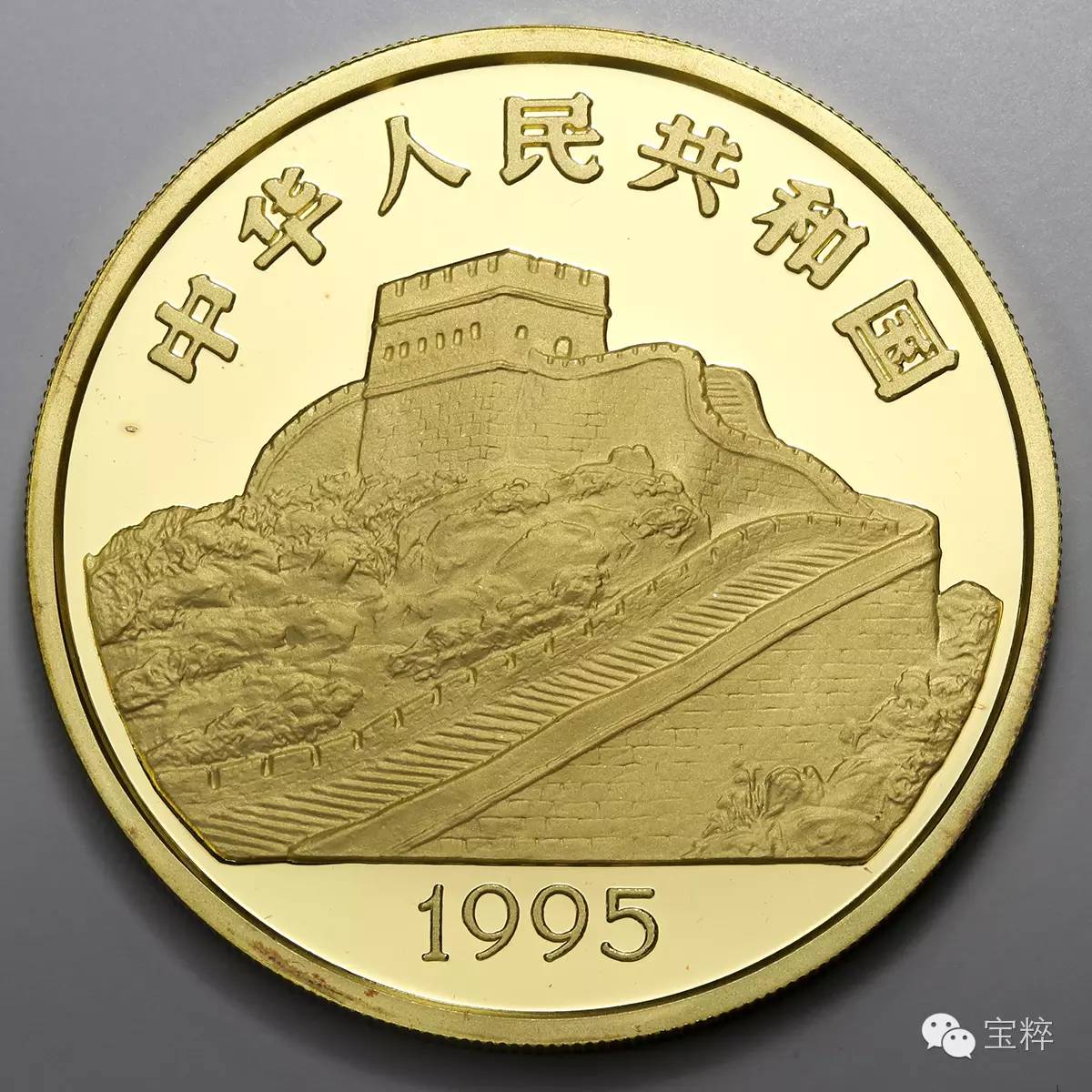 中国罕见500元面值纪念币!发行99枚,现仅40余枚
