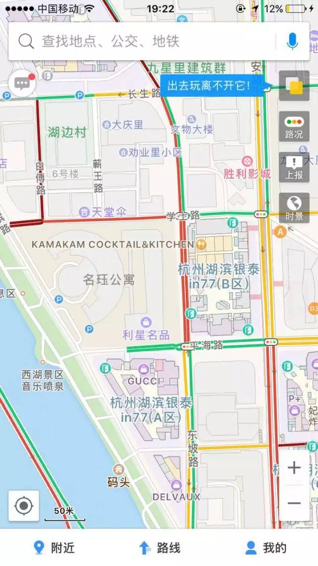 甚至比工作日还堵 我们 喜迎八方客啊  再看高德地图的大数据 杭州