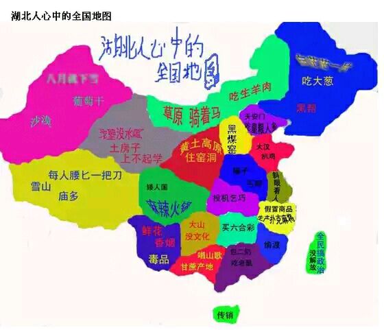 gjsay光晶说:中国各地人眼中的中国地图图片