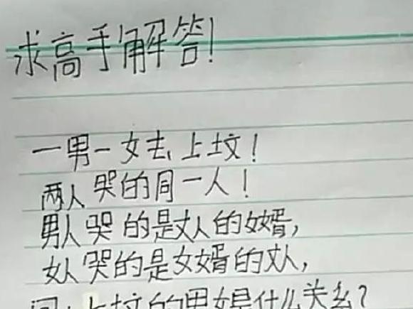 标准智商测试十道题