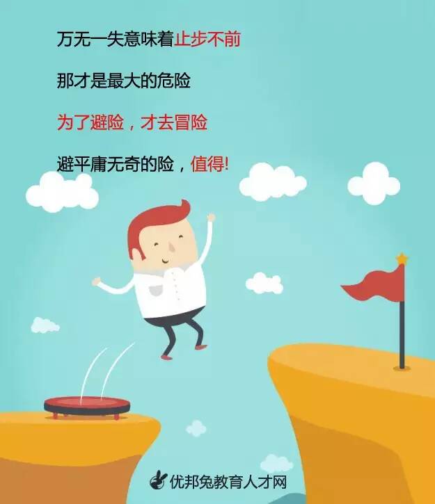 优邦兔ceo陈秋榜语录:弱者相信命运,强者相信因果