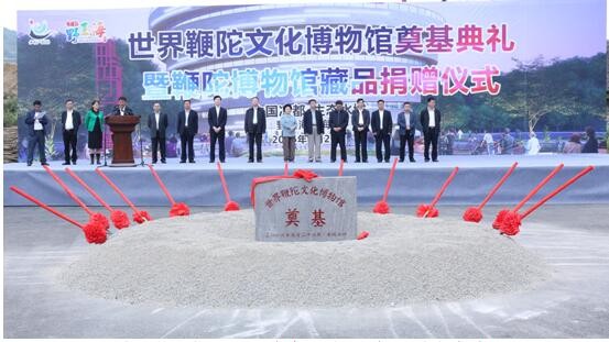 贵州水城2016中国鞭陀产业峰会隆重召开